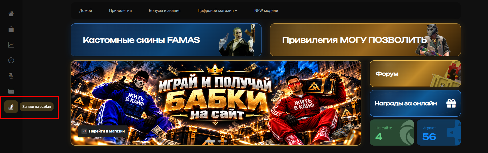 razban_knopka