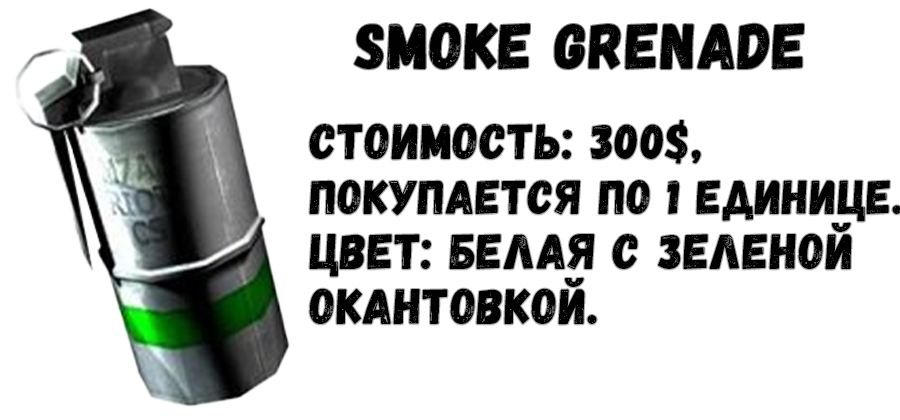 smouk