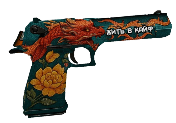 deagle-Draco