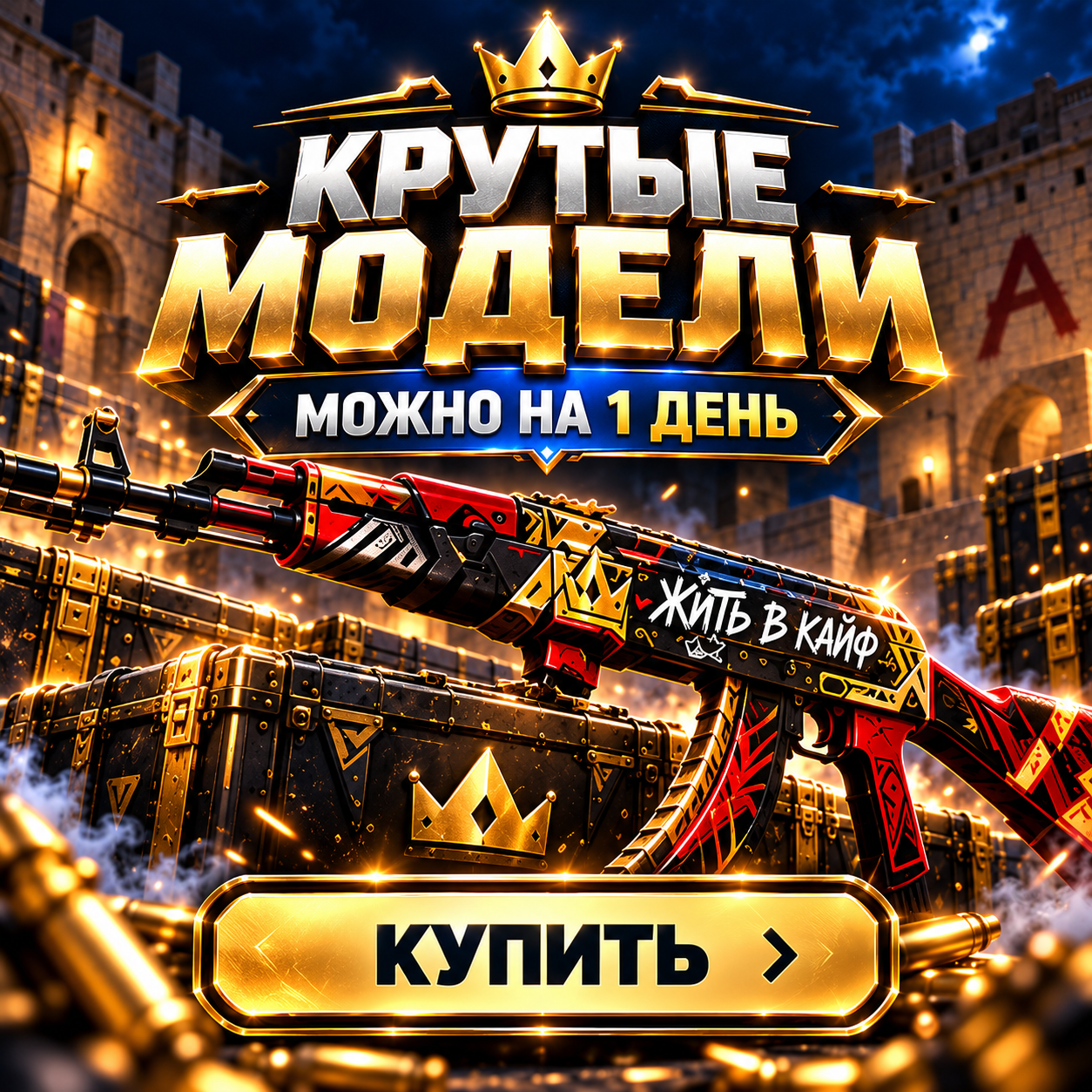 Модельки